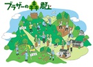 brother-forest-gujo-registered-as-an-oecm
